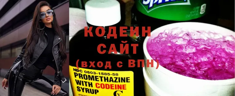 Кодеин Purple Drank  закладки  Тырныауз 