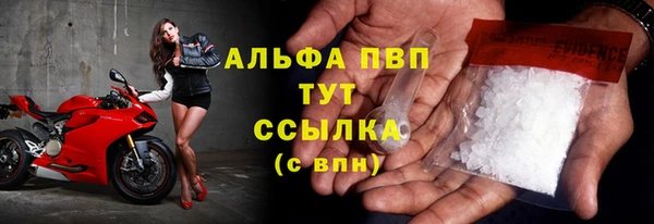 альфа пвп VHQ Новозыбков