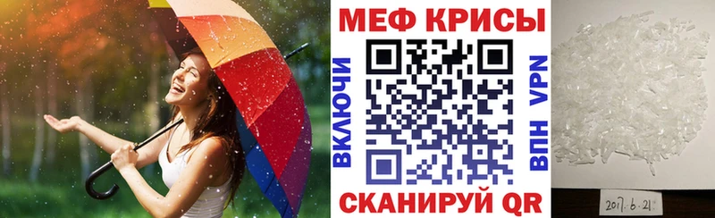 МЕФ мука  Тырныауз 